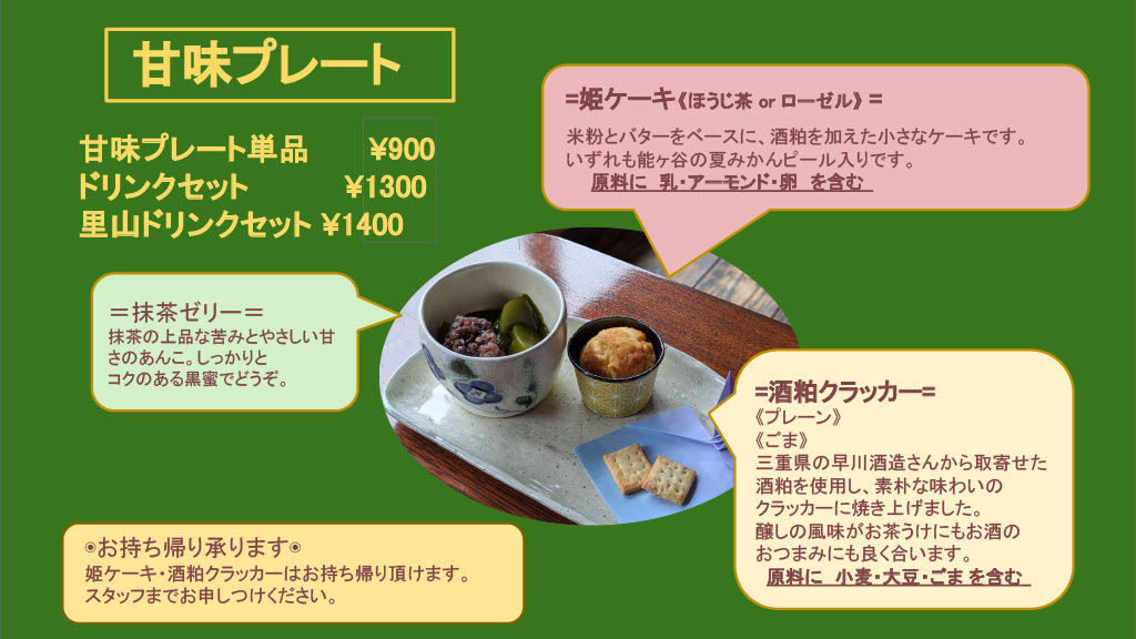 メニュー