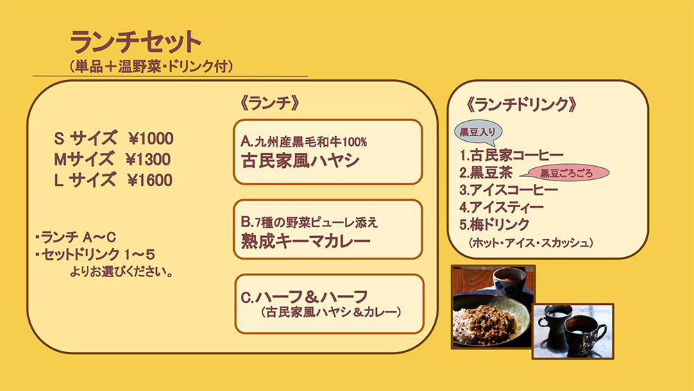 メニュー