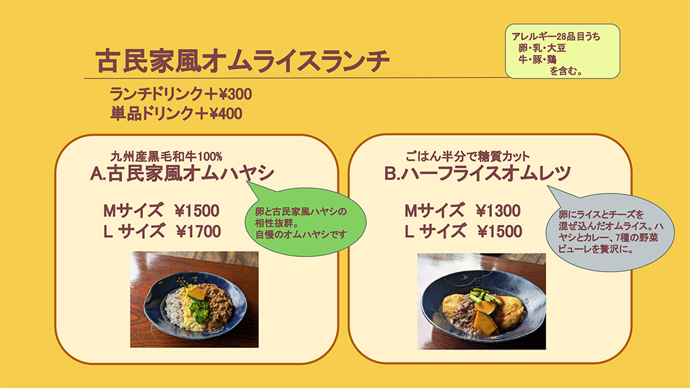 メニュー