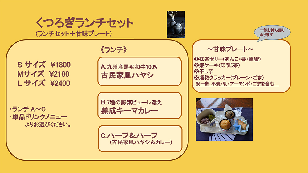 メニュー