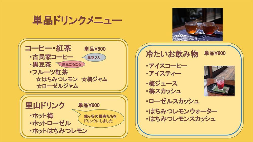 メニュー