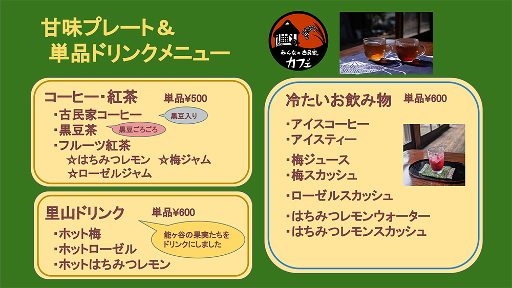 メニュー