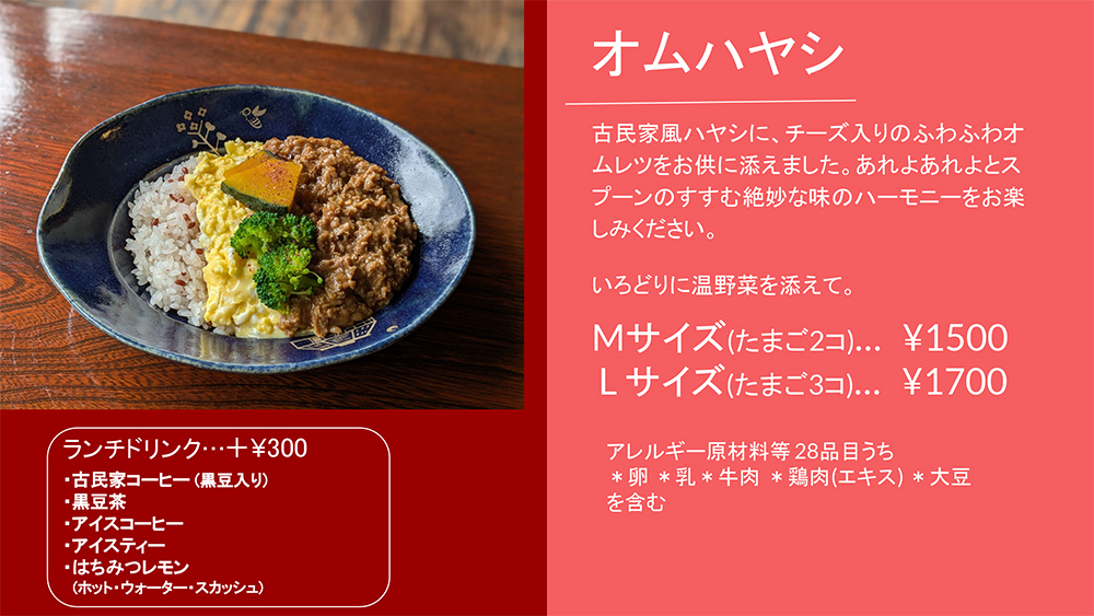 メニュー