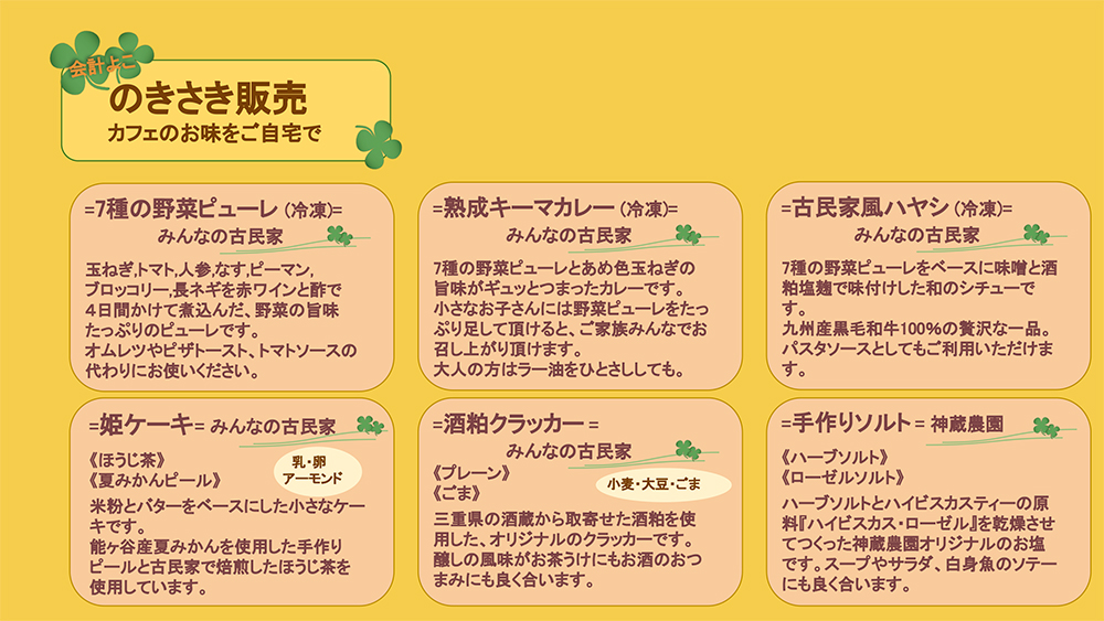 メニュー
