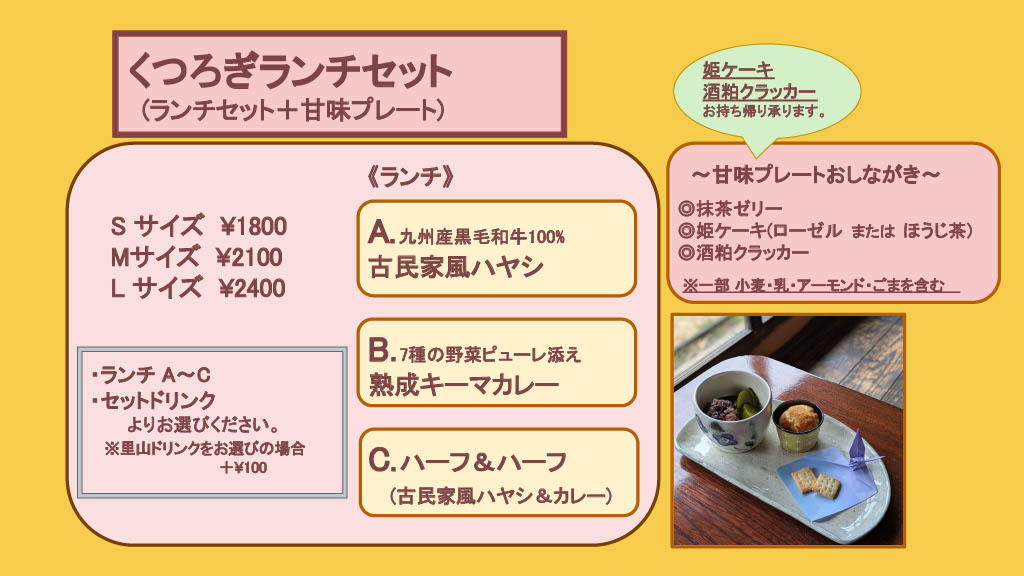 メニュー